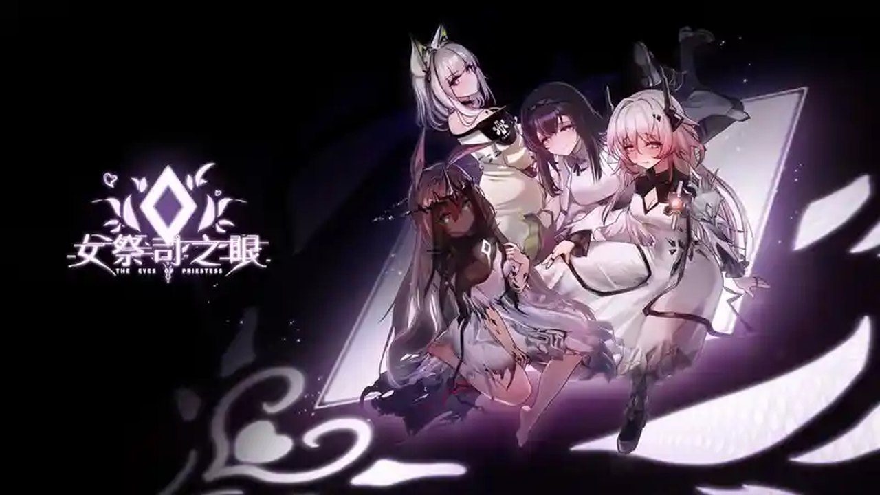 女祭司之眼 资源内容 画面 5