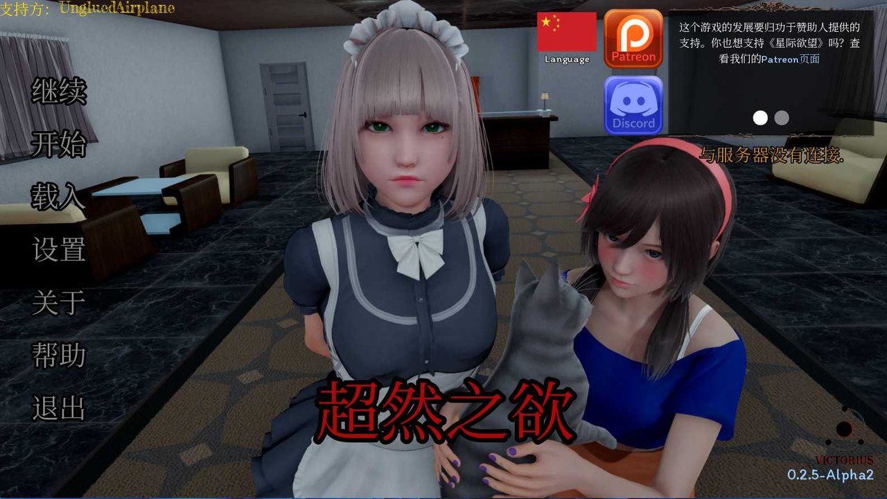 星体欲望 章节事件 演示图