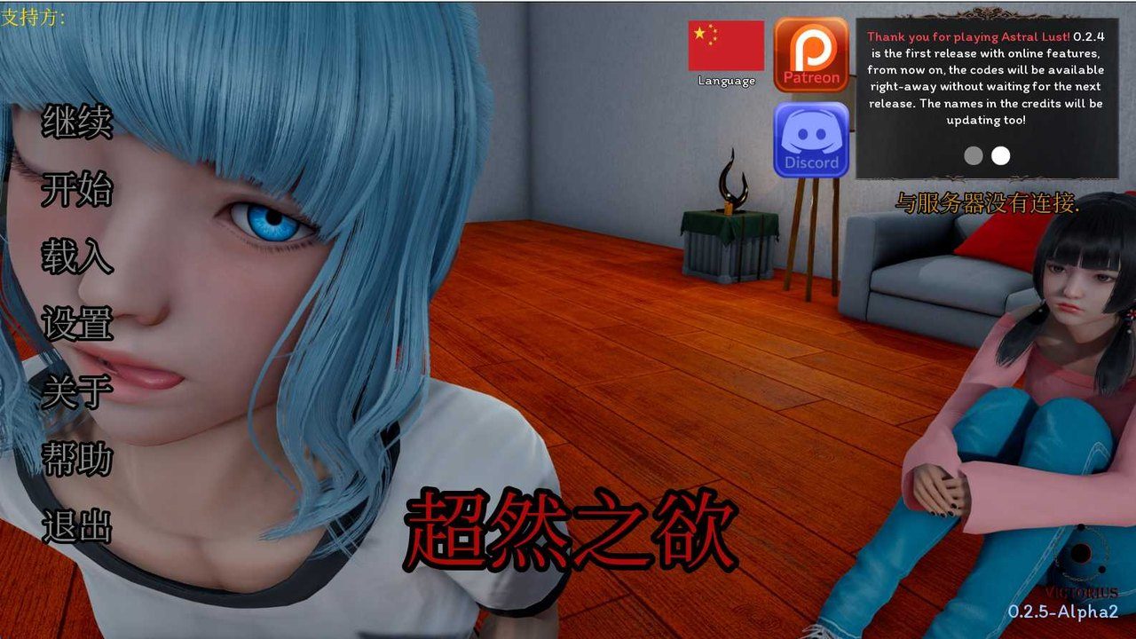星体欲望 庇护所经营 资料图 4