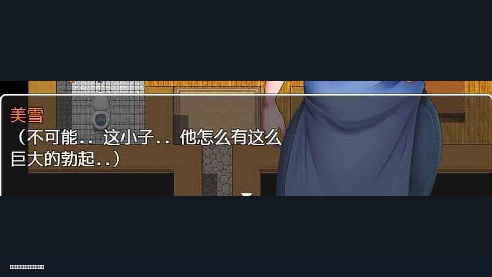 我妈妈跪地道歉的那一天 中文界面 展示图 1