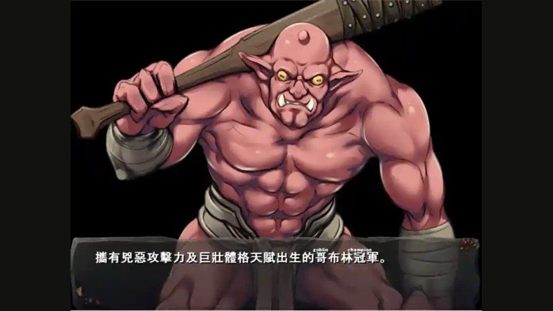 哥布林巢穴 队伍编成 玩法截图 1