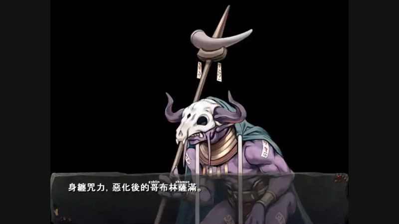 哥布林巢穴 角色路线 实机截图 7