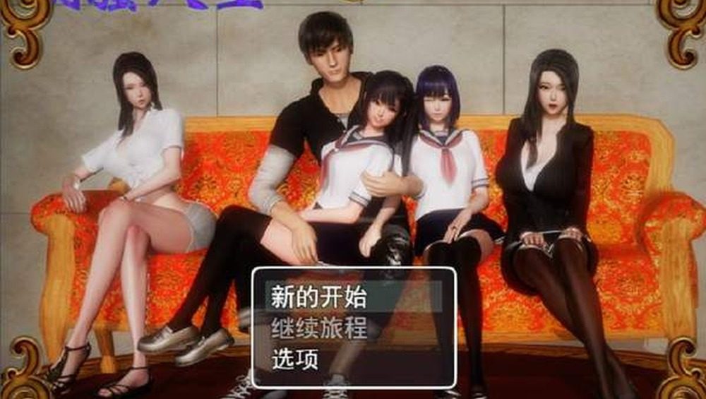 爱巢合集 版本区别 演示图 2