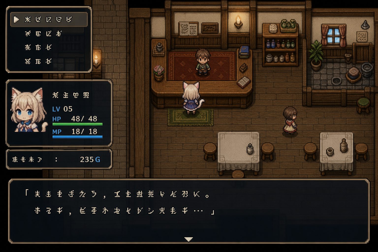 不谙世事的猫艾露莎 剧情探索 场景图 5