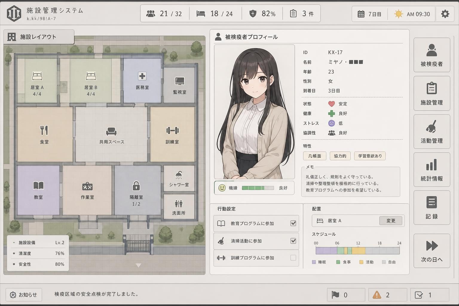 监狱:被隔离的人们 任务推进 预览图 6