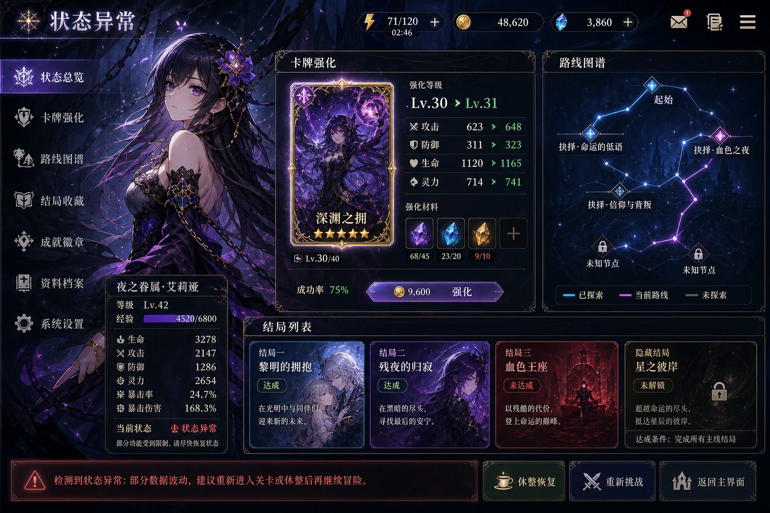 状态异常 玩法展示 详情图 4