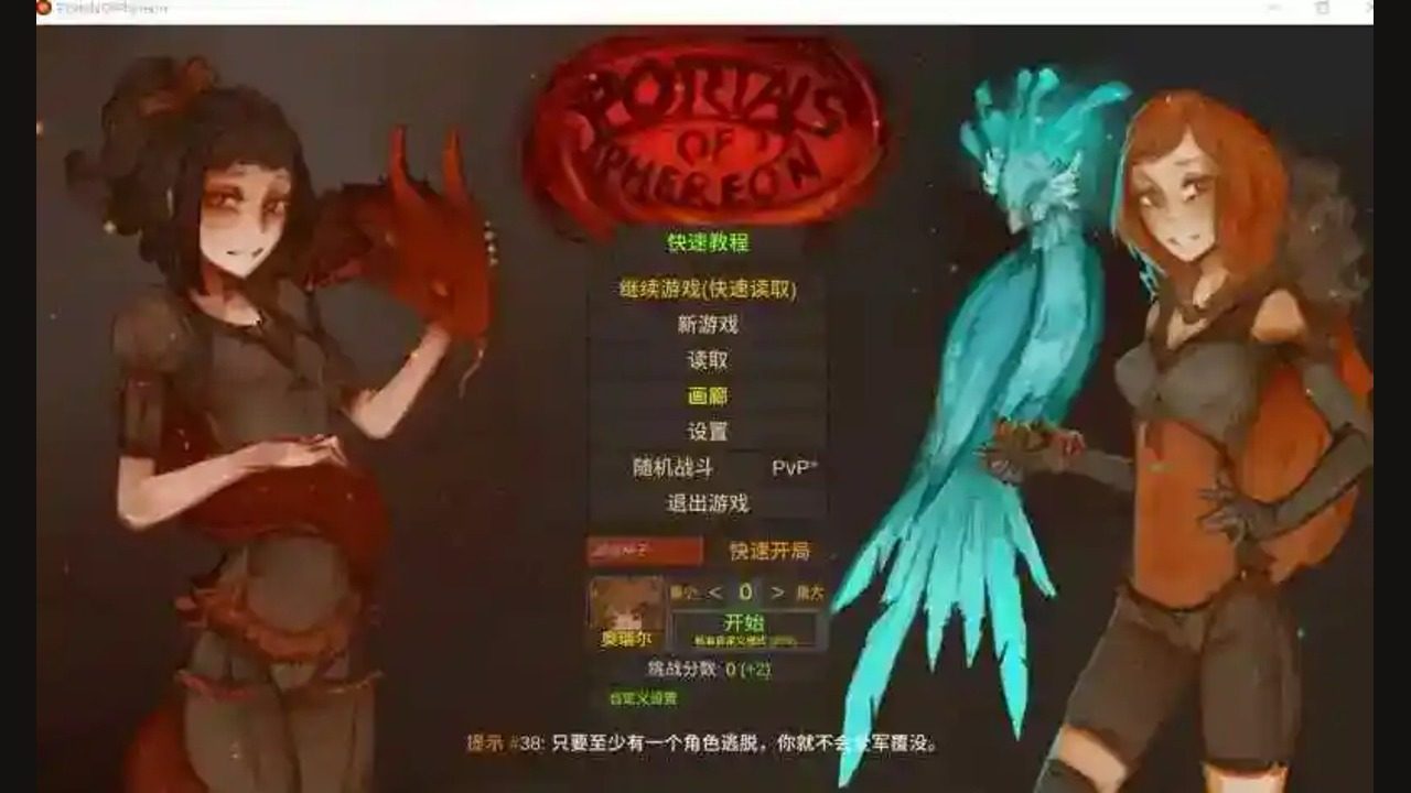 菲瑞恩之门PortalsOfPhereo 菲瑞恩之门PortalsOfPhereo游戏官网入口与中文信息：导入管
