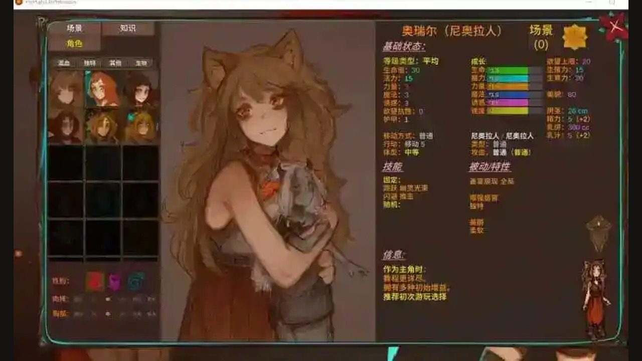 菲瑞恩之门PortalsOfPhereo 角色养成 展示图