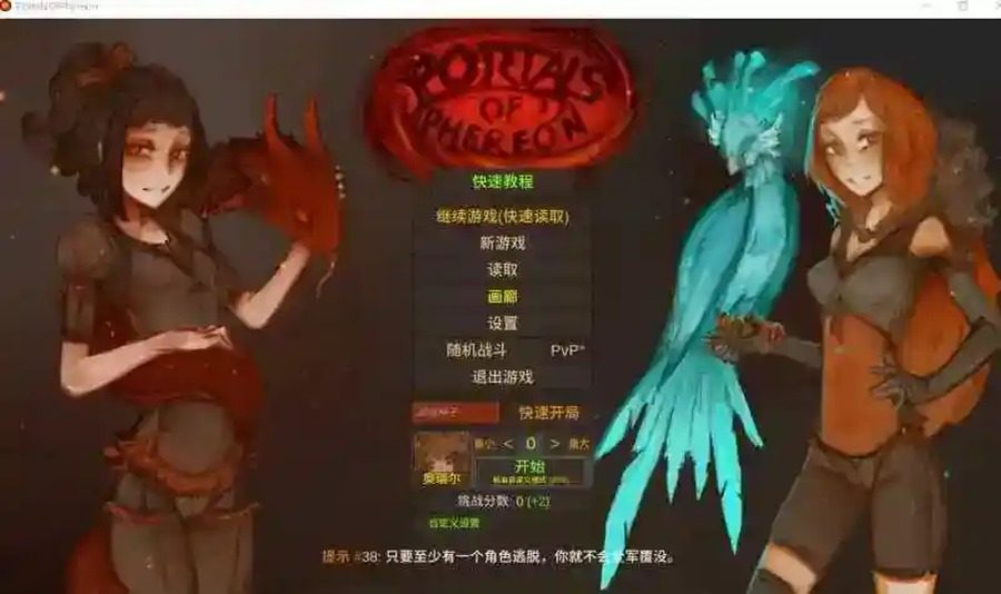 菲瑞恩之门PortalsOfPhereo 资源内容 场景图 2