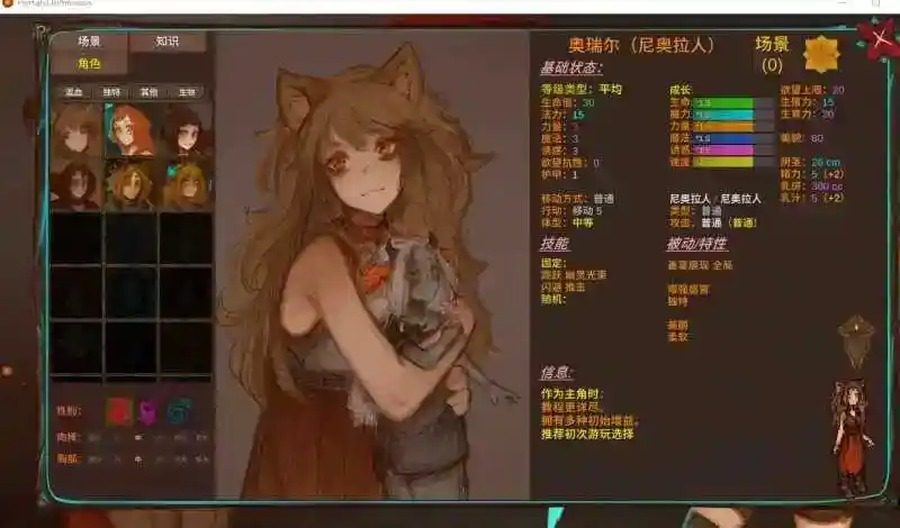 菲瑞恩之门PortalsOfPhereo 角色养成 展示图 8