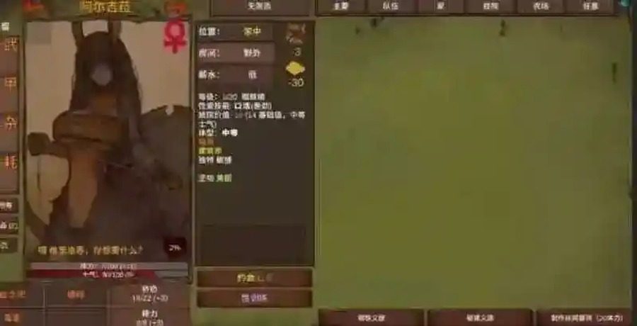 菲瑞恩之门PortalsOfPhereo 队伍管理 展示图 7