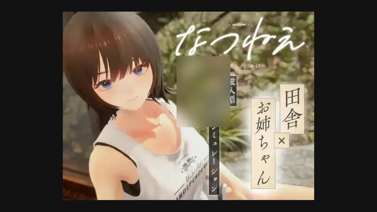 夏姐 夏日题材 预览图