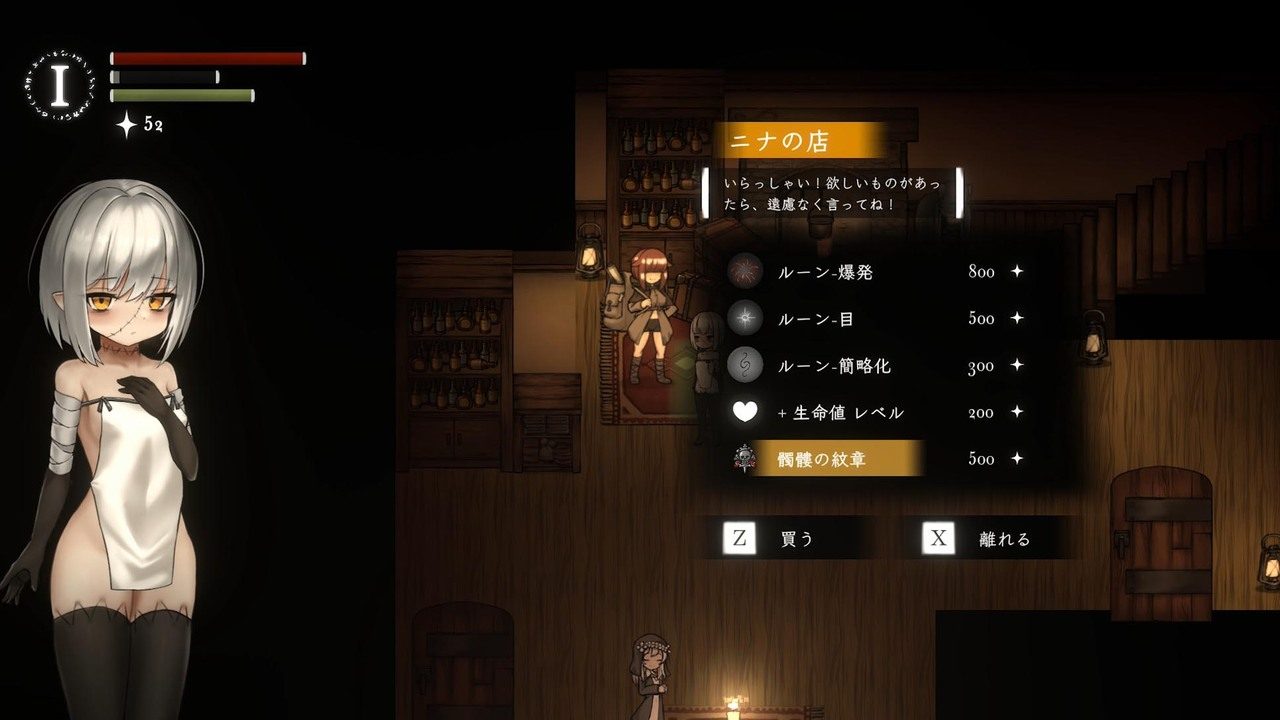 菲雅的冒险正式版 支线内容 页面配图 7