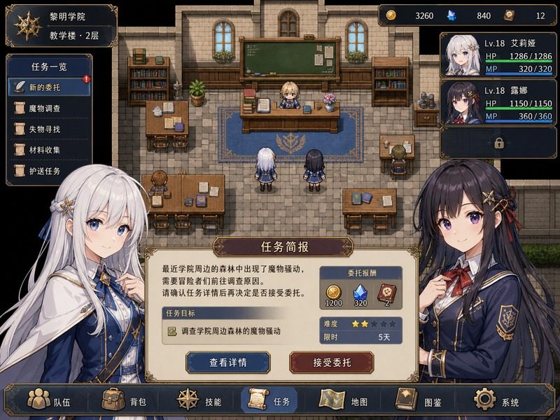 终末的自我主义Ver1 角色路线 实机截图 4