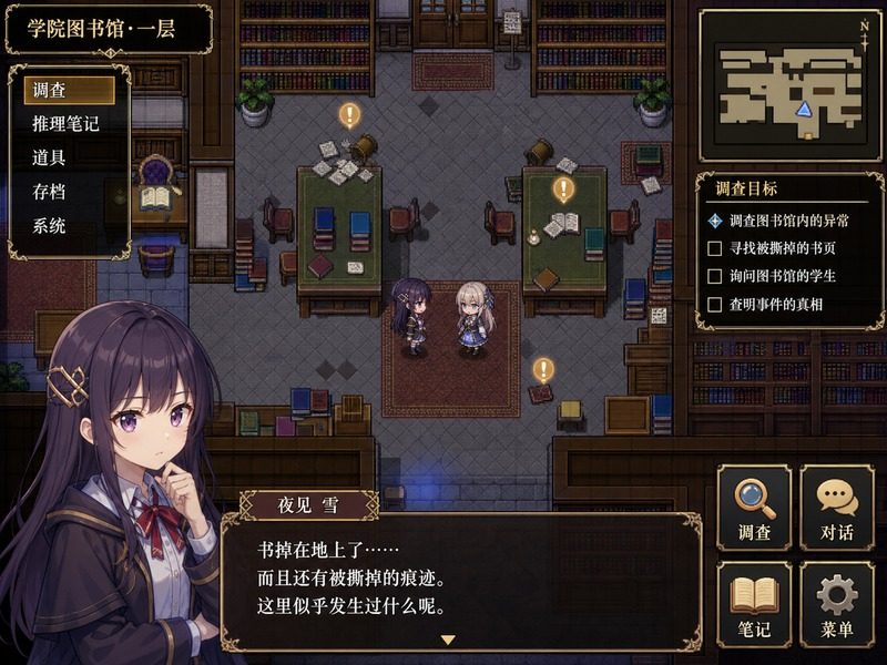 终末的自我主义Ver1 故事片段 内容截图 5