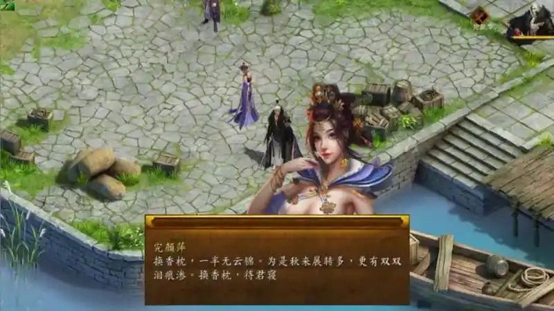 金庸群侠传5爱与死仙狐MOD六周年 主线事件 内容截图 6