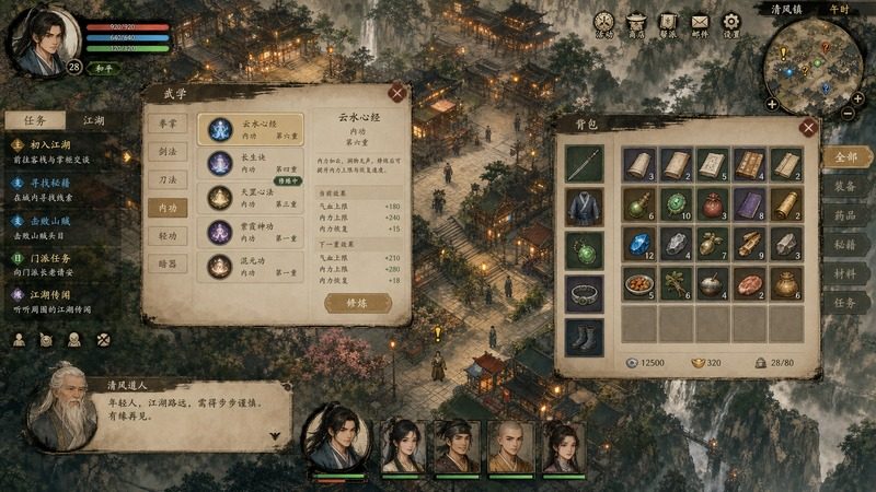 金庸群侠传5爱与死仙狐MOD六周年 角色路线 页面配图 5