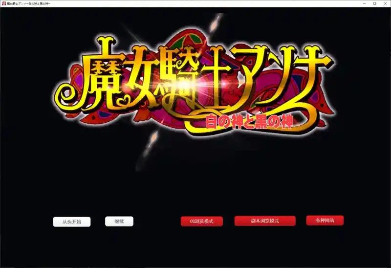 魔女骑士安娜 RPG战斗 演示图 2