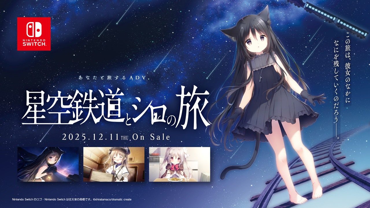 星空列车与白的旅行STEAM版 星空列车与白的旅行STEAM版免费下载 狩叶导游线 封面图