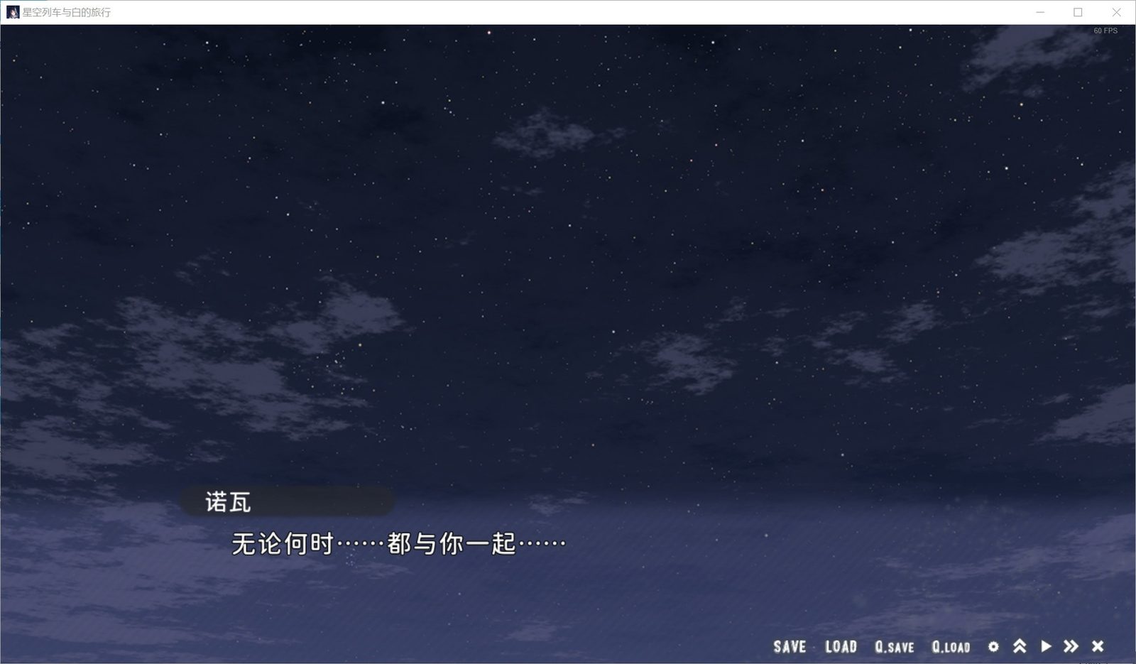星空列车与白的旅行STEAM版 官方中文版 实机截图 6