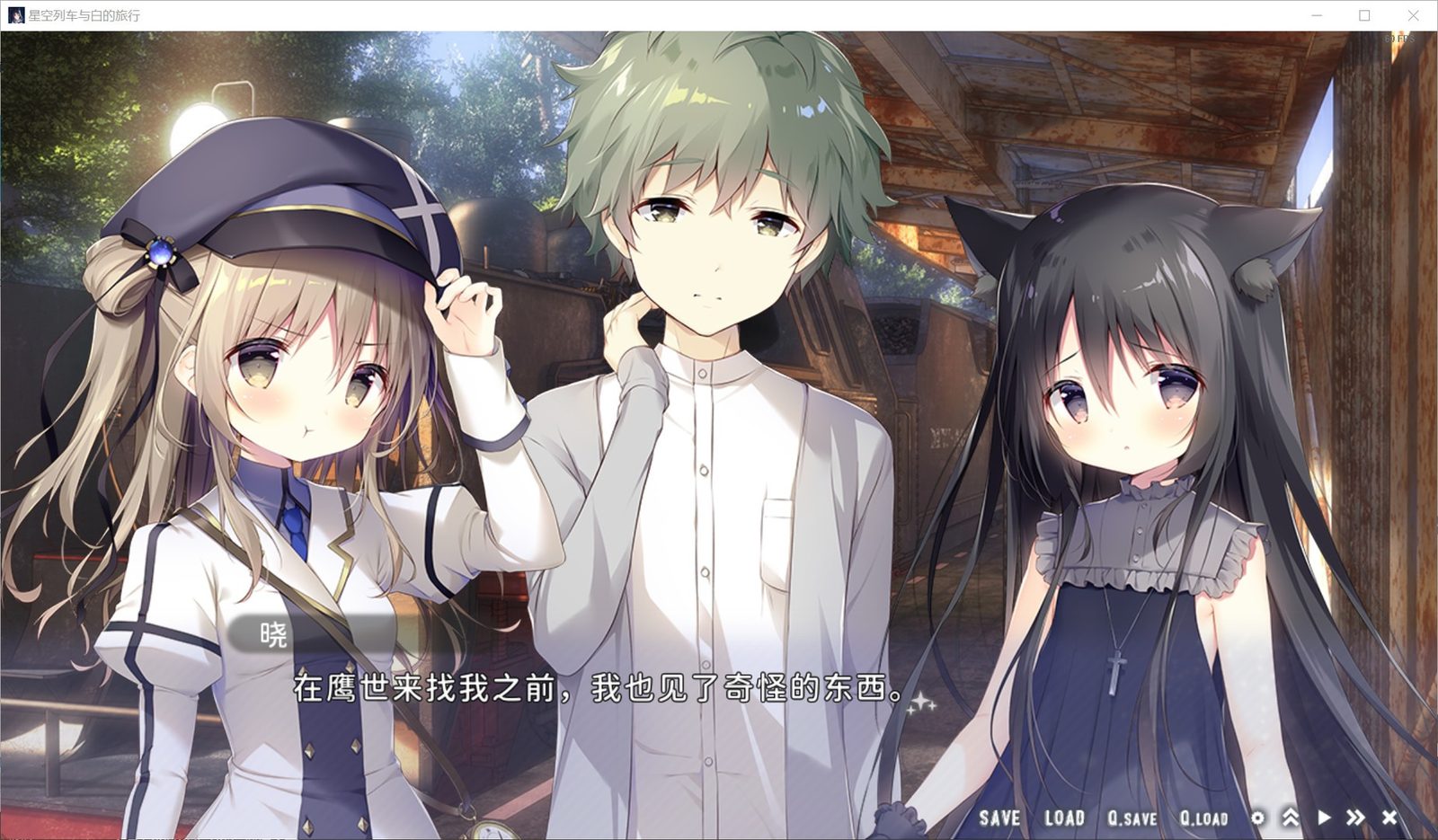 星空列车与白的旅行STEAM版 攻略要点 详情图 5