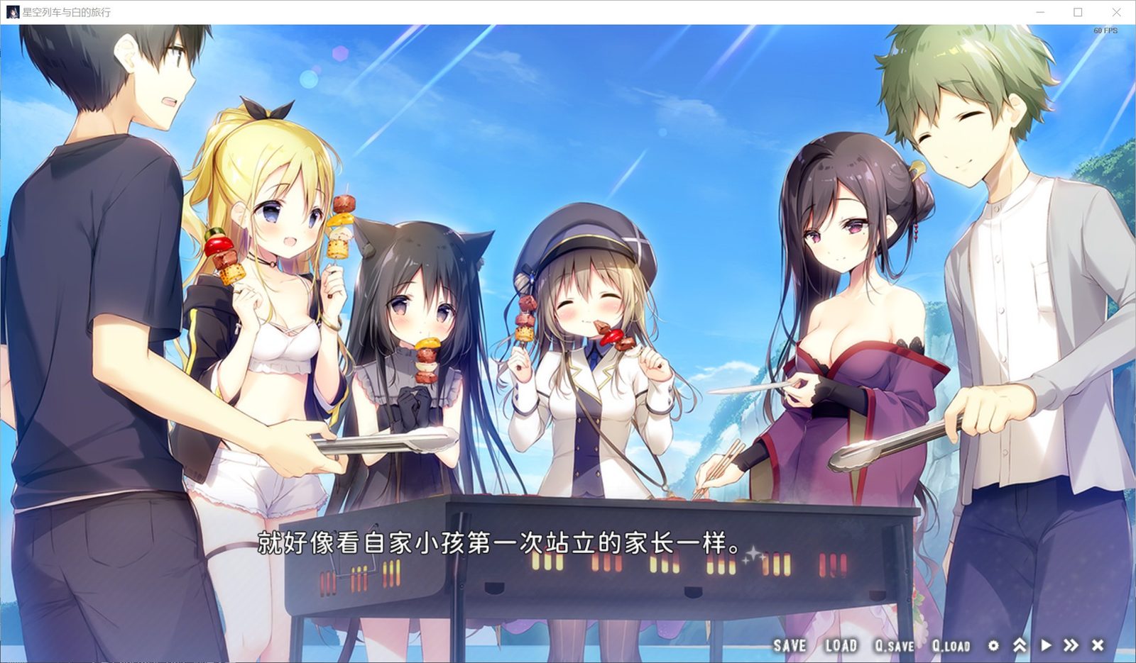 星空列车与白的旅行STEAM版 剧情互动 专题图 7