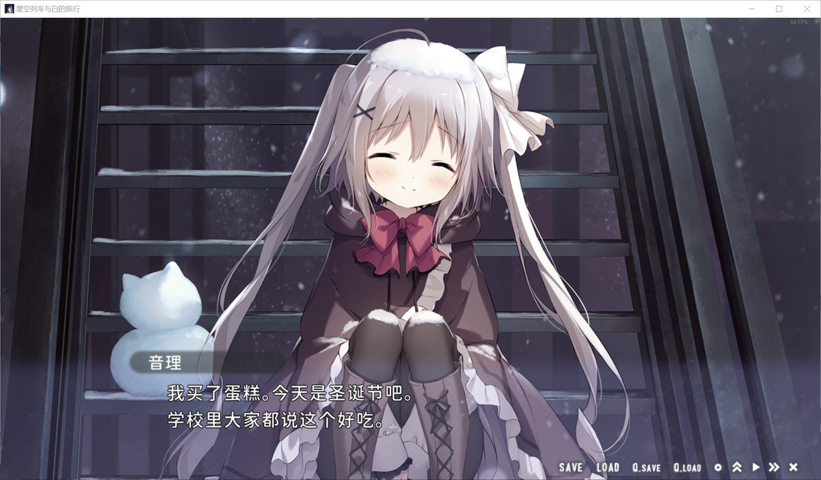 星空列车与白的旅行STEAM版 角色路线 资料图 8