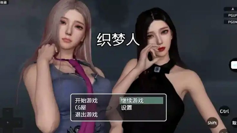 织梦人破解完结版 故事片段 页面配图 5