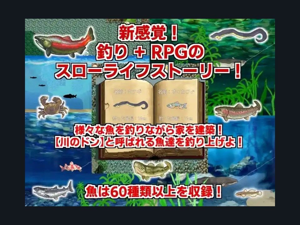 乡下钓钝吻鲑乡村垂钓版 任务推进 内容截图