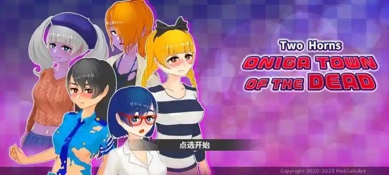 与鬼共生的小镇 地图探索 专题图 4