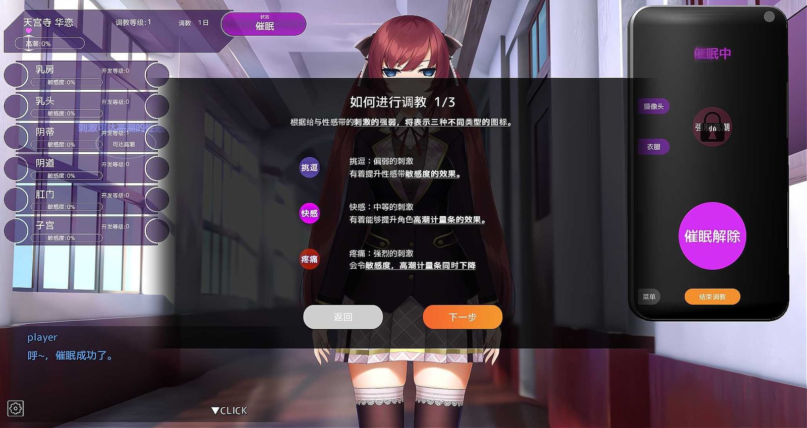 用洗脑APP肆意玩弄狂妄大小姐 用洗脑APP肆意玩弄狂妄大小姐PC中文版下载 封面图