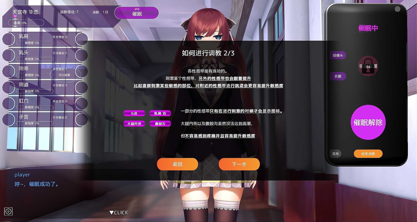 用洗脑APP肆意玩弄狂妄大小姐 章节事件 资料图 5