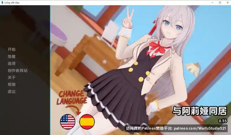 与阿尔雅一起生活 Living With Alya 版 3D视觉小说 详情图 8
