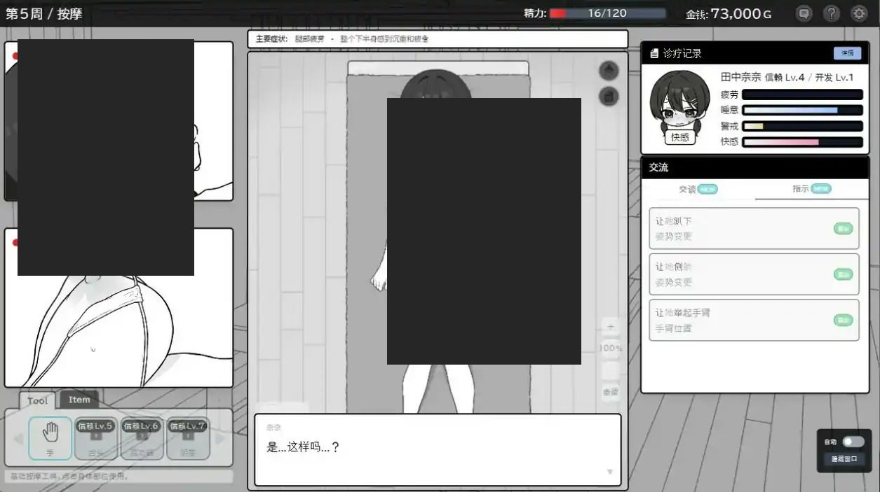 心跳加速!性感按摩 官方 正式版 官方 探索场景 详情图 4