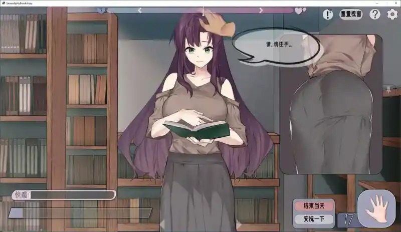 相遇书店 出会い本屋 .02官方 步兵版 恋爱互动 预览图 2