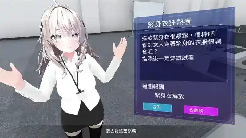 今日起你就进性处理科啦 版 今日起你就进特殊事务处理科啦汉化版下载与办公室题材 封面图