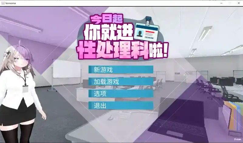 今日起你就进性处理科啦 版 男主视角 资料图 3