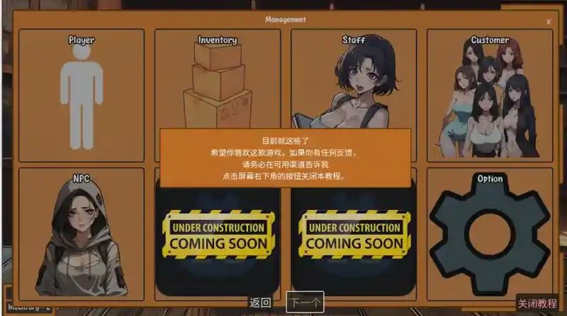 典当的乐趣Pawn Pleasure 角色养成 资料图 1